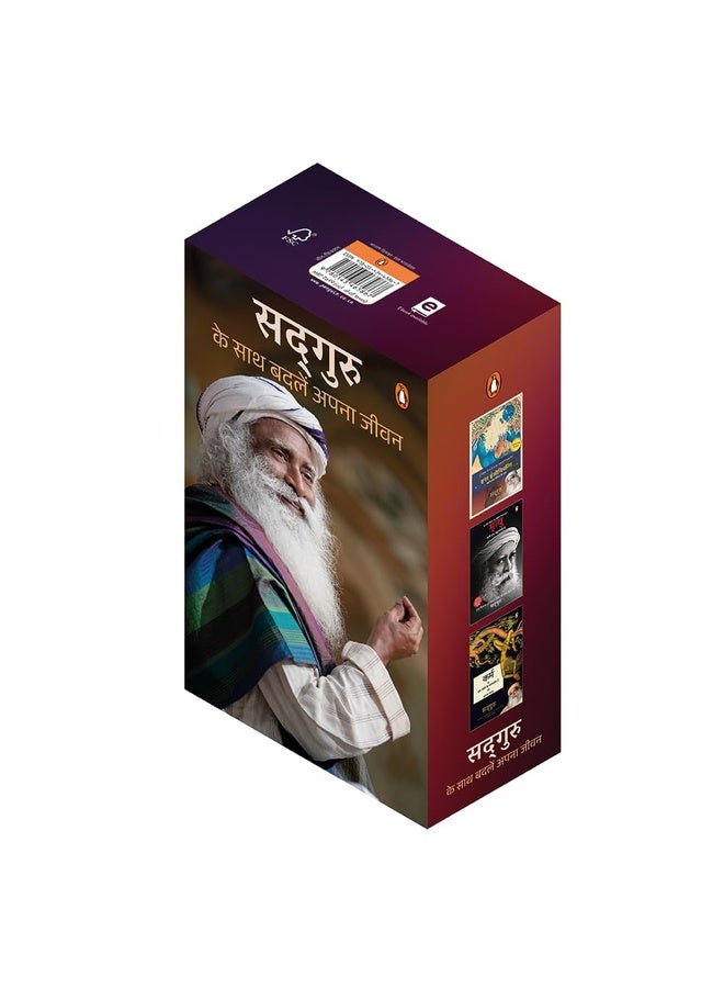 Transform Your Life with Sadguru (Hindi) Box Set /Sadhguru Ke Sath Badlen Apana Jeevan (Box Set)/??????? ?? ??? ????? ???? ????